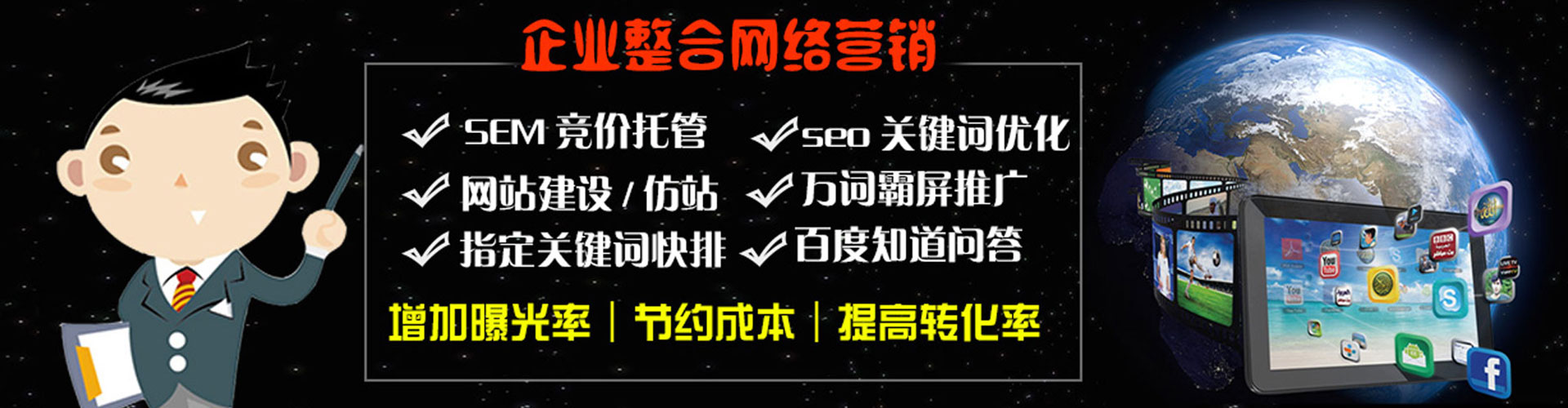 广汉sem开户